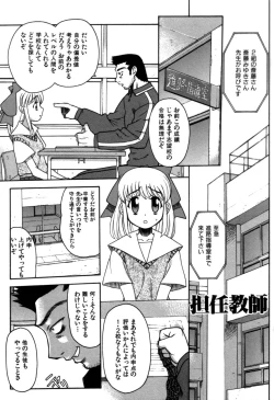 Page 85 of Imouto no Hiasobi