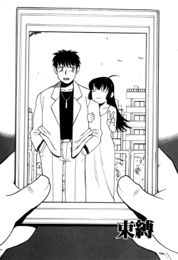 Page 8 of Imouto no Hiasobi