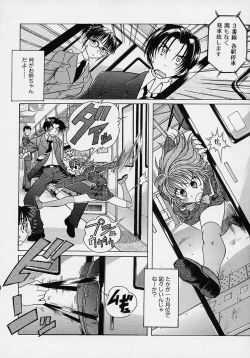 Page 113 of LOVECOMESHUGI