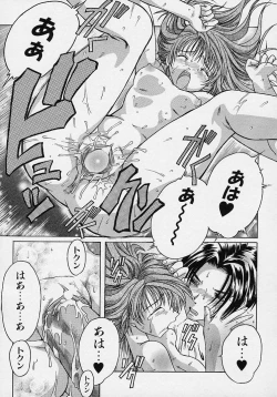 Page 134 of LOVECOMESHUGI