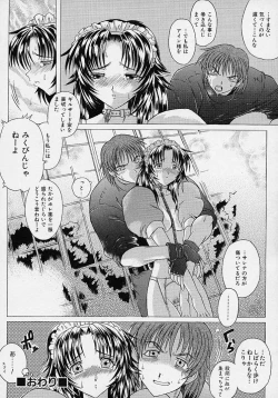 Page 27 of LOVECOMESHUGI