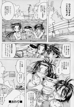 Page 55 of LOVECOMESHUGI