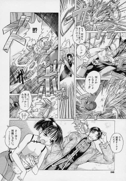 Page 57 of LOVECOMESHUGI