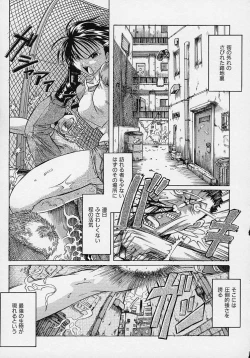 Page 84 of LOVECOMESHUGI