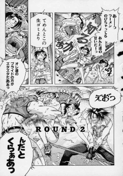 Page 90 of LOVECOMESHUGI