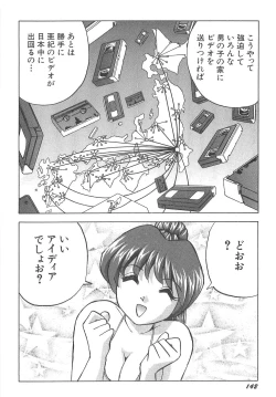 Page 148 of Sperma Idol