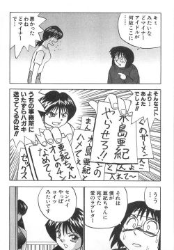 Page 191 of Sperma Idol