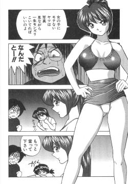 Page 194 of Sperma Idol