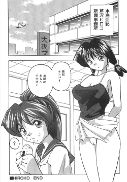 Page 212 of Sperma Idol