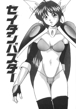 Page 269 of Sperma Idol