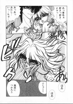 Page 102 of LOVE TOUCH