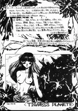 Page 104 of LOVE TOUCH