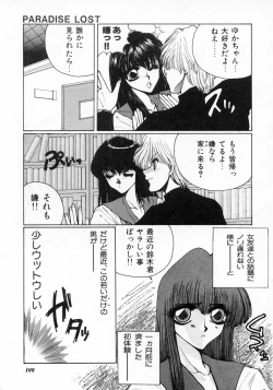 Page 111 of LOVE TOUCH