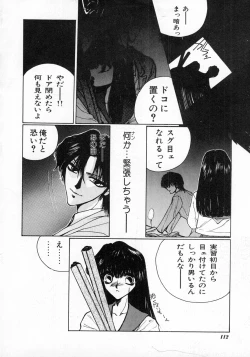 Page 114 of LOVE TOUCH