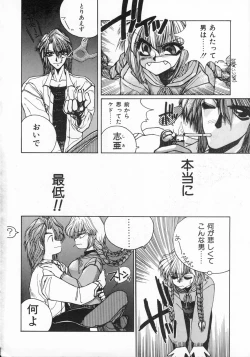 Page 132 of LOVE TOUCH