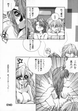 Page 140 of LOVE TOUCH