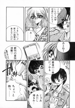 Page 144 of LOVE TOUCH