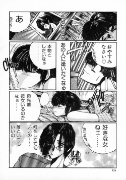 Page 152 of LOVE TOUCH