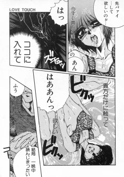 Page 155 of LOVE TOUCH