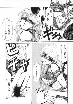 Page 35 of LOVE TOUCH