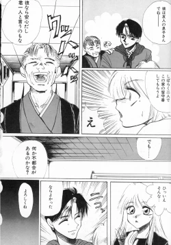 Page 48 of LOVE TOUCH