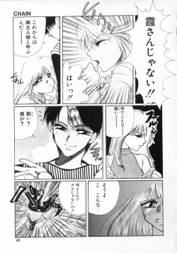 Page 51 of LOVE TOUCH