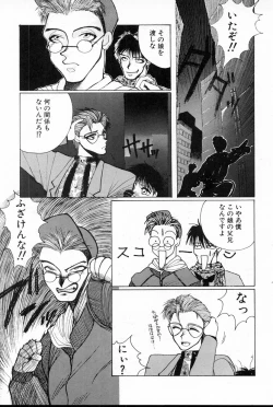 Page 9 of LOVE TOUCH