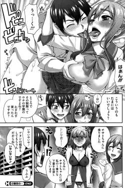 Page 121 of COMIC HOTMILK 2015-03