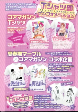 Page 16 of COMIC HOTMILK 2015-03