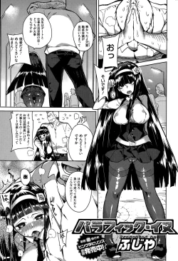 Page 203 of COMIC HOTMILK 2015-03