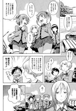 Page 210 of COMIC HOTMILK 2015-03