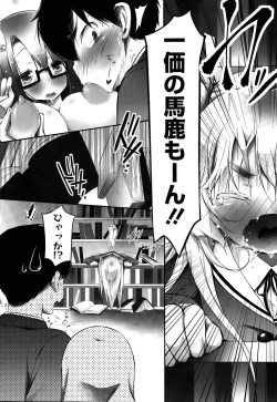 Page 61 of COMIC HOTMILK 2015-03