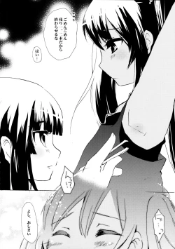 Page 12 of Intou Tsukiyo Graph