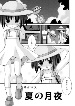 Page 17 of Intou Tsukiyo Graph