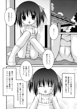 Page 18 of Intou Tsukiyo Graph