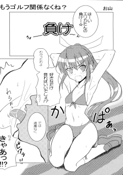 Page 25 of Intou Tsukiyo Graph