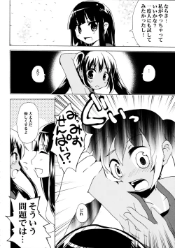 Page 8 of Intou Tsukiyo Graph