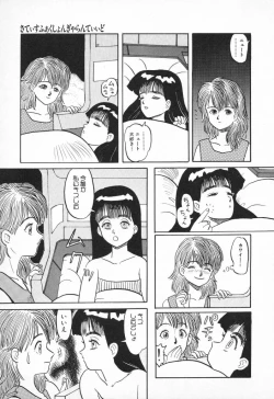 Page 103 of Chikichiki Girl