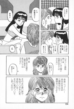 Page 104 of Chikichiki Girl
