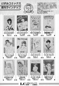 Page 149 of Chikichiki Girl