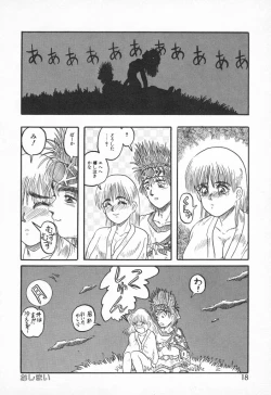 Page 18 of Chikichiki Girl