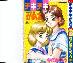 Page 1 of Chikichiki Girl