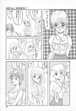 Page 21 of Chikichiki Girl