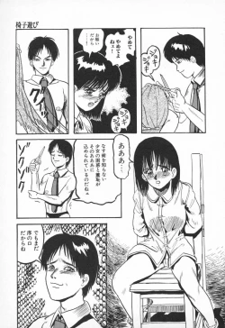 Page 69 of Chikichiki Girl