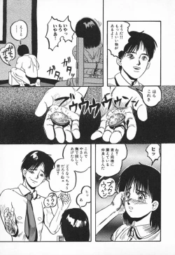 Page 71 of Chikichiki Girl