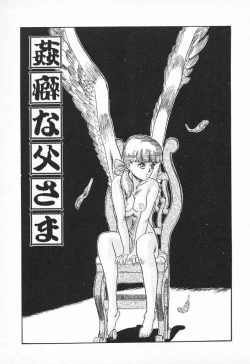 Page 81 of Chikichiki Girl