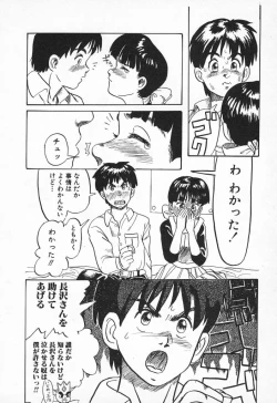 Page 90 of Chikichiki Girl