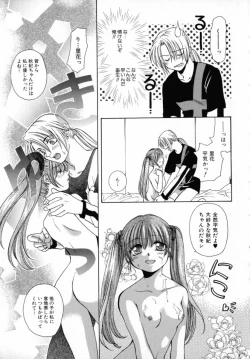 Page 153 of KIRA KIRA