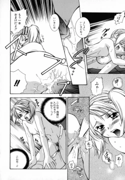 Page 45 of KIRA KIRA