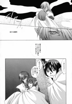 Page 71 of KIRA KIRA